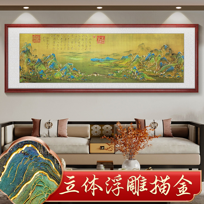 浮雕描金千里江山图茶室山水挂画客厅装饰画沙发背景墙办公室名画图片