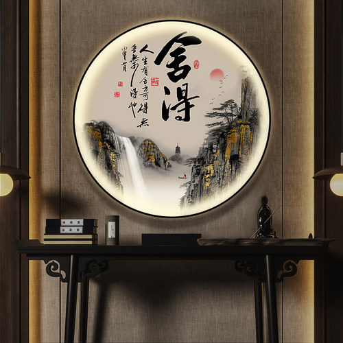 新中式玄关装饰画舍得办公室灯画