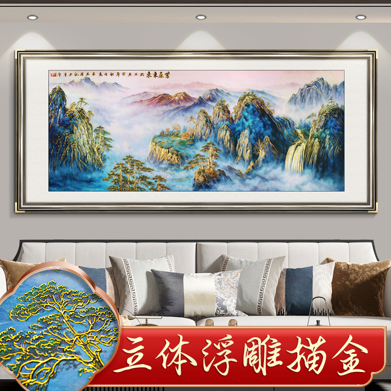 浮雕描金紫气东来山水画客厅挂画沙发背景墙装饰画办公室茶室国画图片