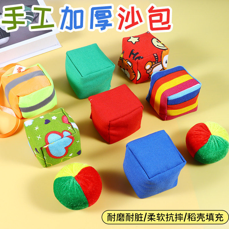 儿童加厚手工大沙包投掷幼儿园专用小学生丢沙袋沙包毽子游戏玩具