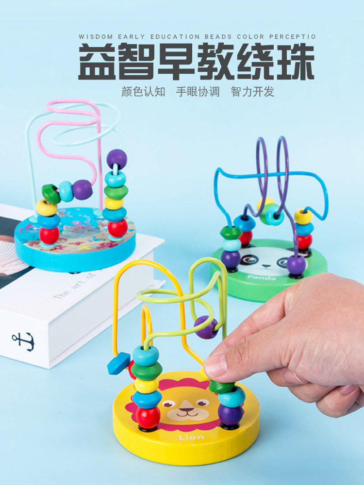 卡通动物婴幼绕珠木制小串珠珠算早教益智玩具幼儿园宝宝儿童婴儿