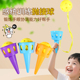 儿童抛接球玩具幼儿园小学生户外游戏家用感统训练运动器材接球器