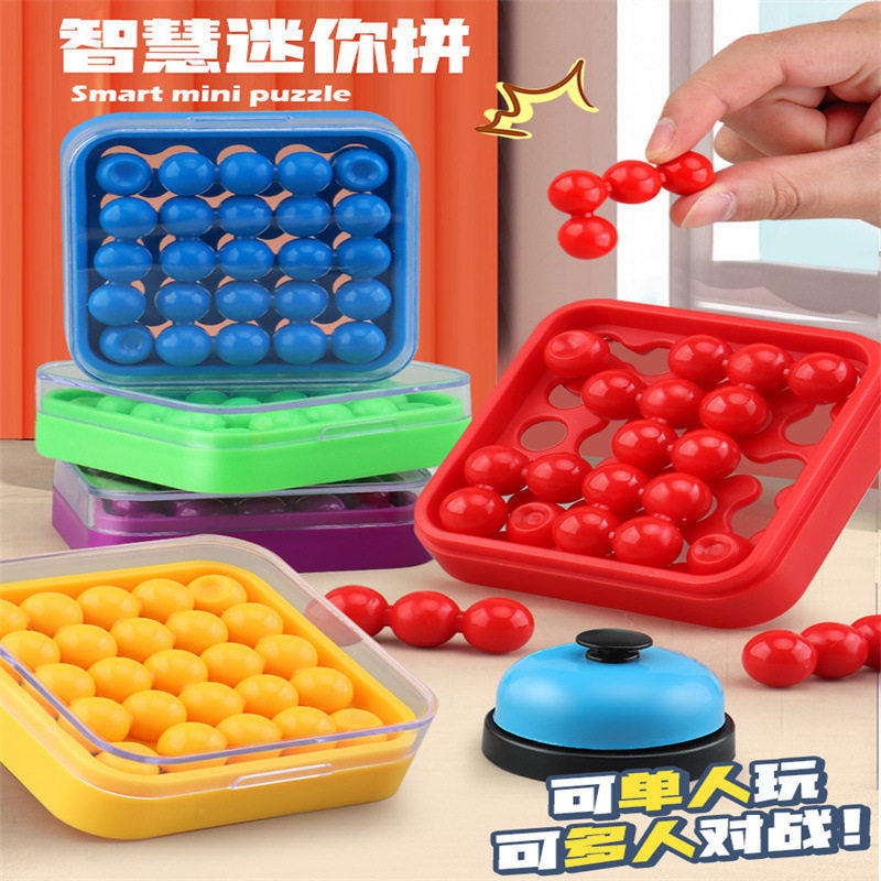 IQ智慧大作战迷你拼球双人对战魔珠桌游滑动拼图儿童益智桌游玩具