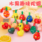 木质水果陀螺儿童经典 怀旧旋转益智玩具宝宝幼儿园手动拧转小陀螺