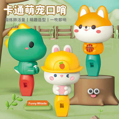 儿童口哨卡通吹奏玩具