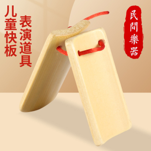 快板儿童练习口才专用小学生幼儿园初学者教学相声专业入门竹响板