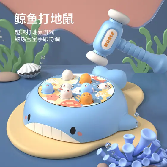 儿童打地鼠玩具多功能婴儿敲打益智游戏机早教玩具1-3岁玩具