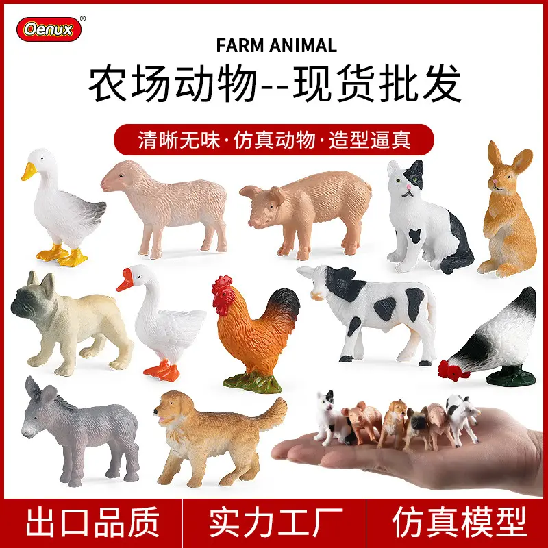 认知仿真农场家禽套装模型鸡鸭鹅