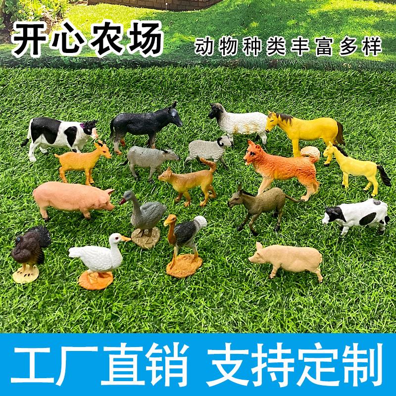 仿真野生动物模型农场家禽系列