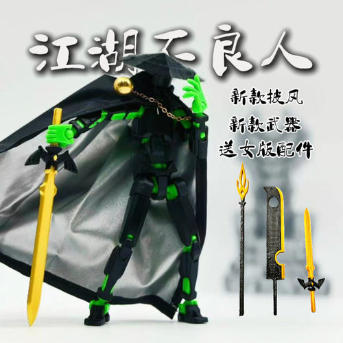 第五代多关节可动人偶t13假人