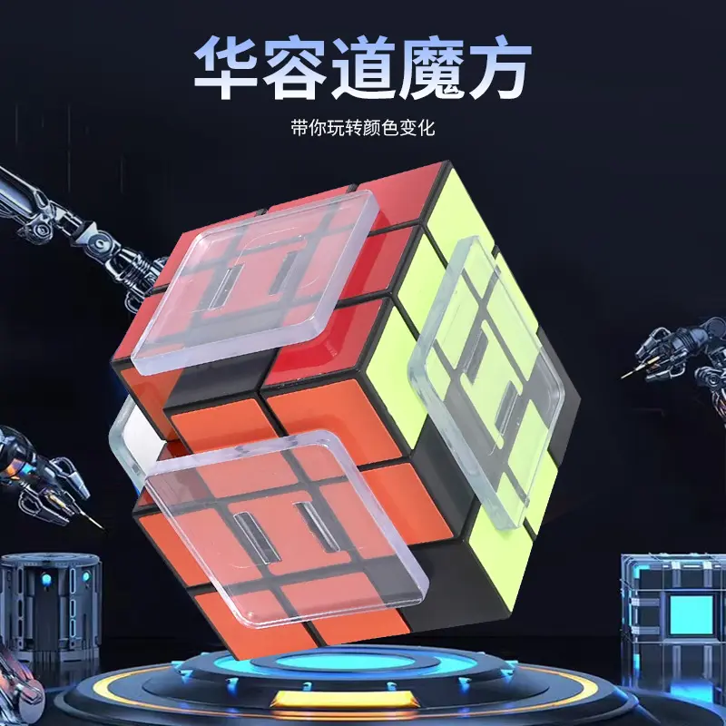 跨境新款华容道三阶魔方益智玩具