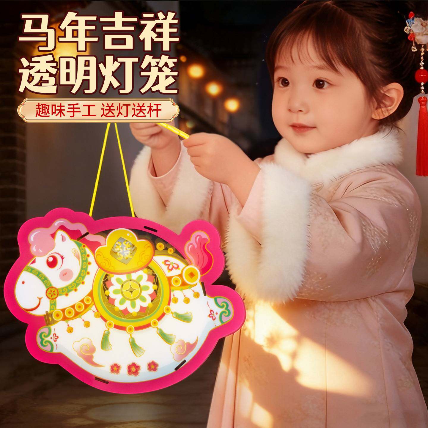 儿童手工制作新春马年手提灯笼花灯兔子发光灯笼元宵摆摊货源