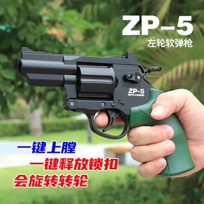 儿童ZP5折叠左轮软弹枪玩具｜357