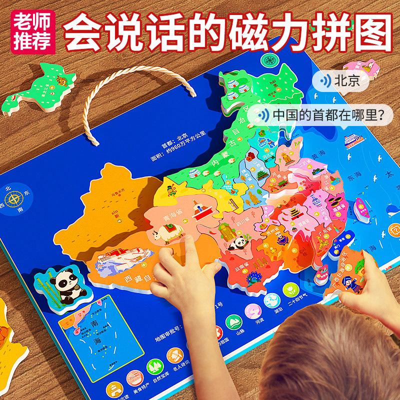 会说话磁力拼图中国地图玩具益智