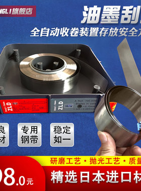 凹版油墨刮刀刮墨刀丝网全半自动印刷机配件刮刀片上光涂布机刮刀