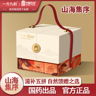 一方九韵山海集序西洋参桑黄红参鹿茸送礼过年滋补礼