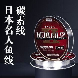 日本名人鱼线路亚碳素线超柔软主线碳素子线路亚专用前导线强拉力