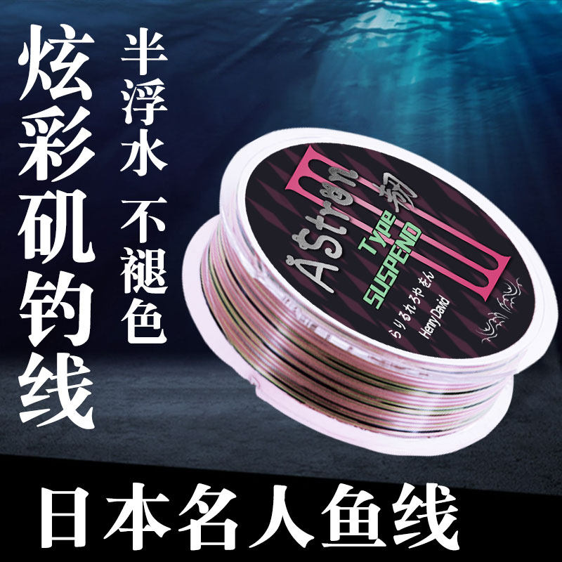 日本名人鱼线主线炫彩矶钓线超柔软超顺滑远投海竿线筏钓路亚专用
