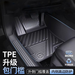 tpe汽车脚垫包门槛问界M5 001 M9极氪ZEEKR 007理想L6L7L8L9