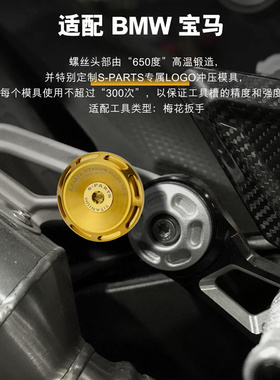 S-PARTS钛合金BMW宝马S1000通用排气固定尾段吊架紧定垫圈 斯坦