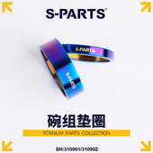 PARTS 斯坦钛合金公路山地自行车28.6mm前叉把立垫圈环车头腕组