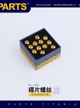 S-PARTS M5x10mm钛合金山地自行车碟片刹车盘螺丝彩色Stan.Ti斯坦