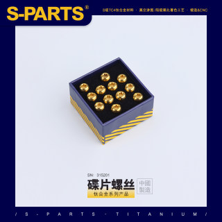 S-PARTS M5x10mm钛合金山地自行车碟片刹车盘螺丝彩色Stan.Ti斯坦