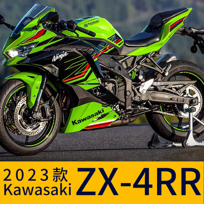 S-PARTS钛合金川崎ZX-4RR2023款