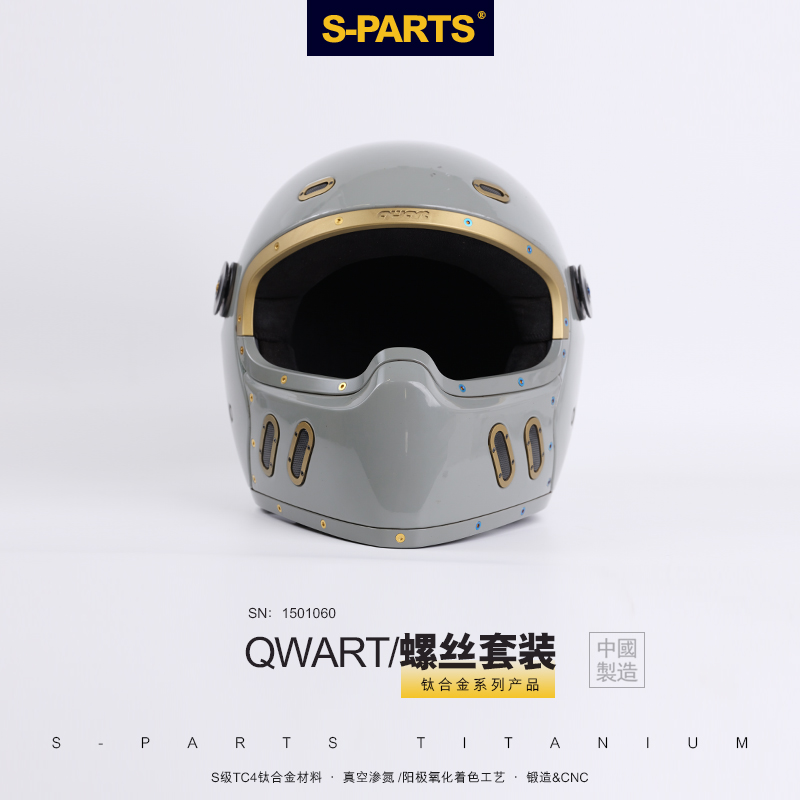 S-parts QWART头盔固定螺丝套装钛合金螺丝机车摩托车斯坦-封面