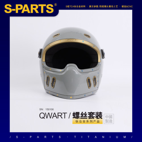 S-partsspartssitan斯坦钛合金