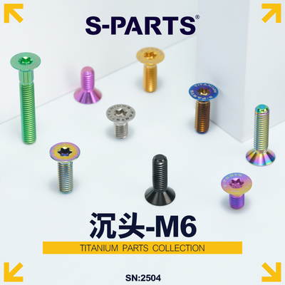 S-PARTS沉头M6斯坦钛合金螺丝
