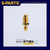 M8排气螺丝 frando 布雷博 AEM 钛合金M10 RCS 1.25斯坦 PARTS