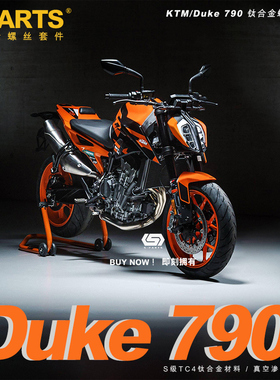 S-PARTS A3系列钛合金 全车改装螺丝KTM790 DUKE摩托车避震链条盖
