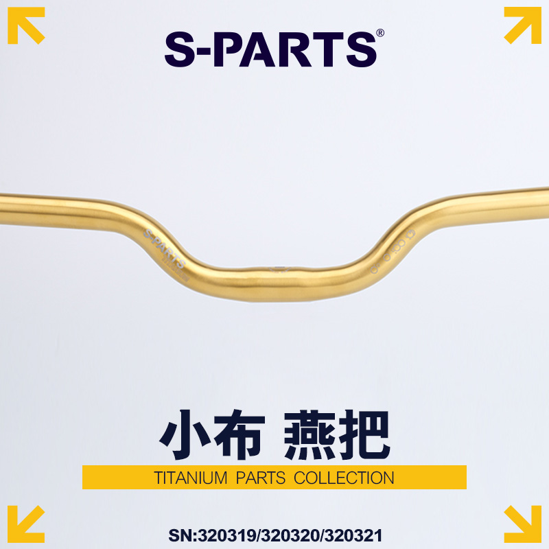 S-PARTSCLine斯坦钛合金pline