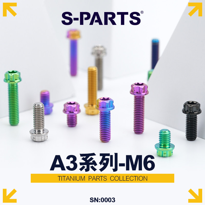 S-PARTS/A3 标准头M6*12/15/20mm 钛合金螺丝摩托电动机车 斯坦