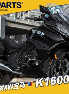 S-PARTS BMW宝马 K1600B整车改装钛合金螺丝 摩托车改装整车 斯坦