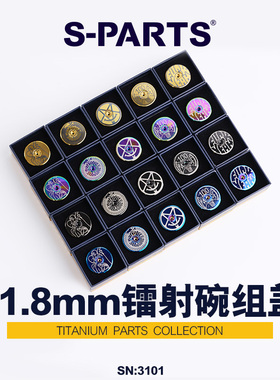 S-PARTS 公路车钛合金碗组盖常规28.6头管 山地自行车把立盖31.8