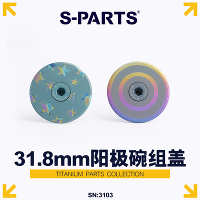 S-PARTS阳极碗组盖钛合金螺丝
