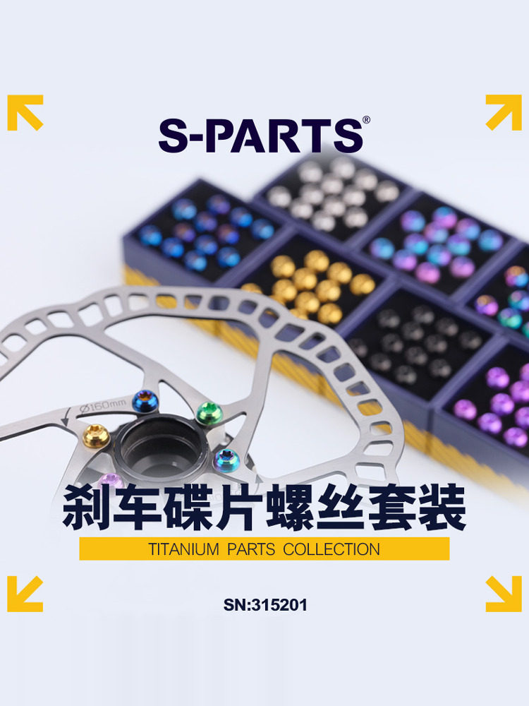 S-Parts M5X10Mm钛合金山地自行车盘式制动器盘式螺丝彩色斯坦。T