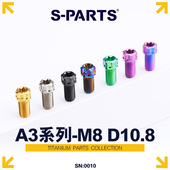 bibi分体固定M8 PARTS 20小头钛合金螺丝D10.8摩托车电动车斯坦