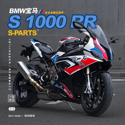 S-PARTSBMWS1000RR碳纤维轮毂