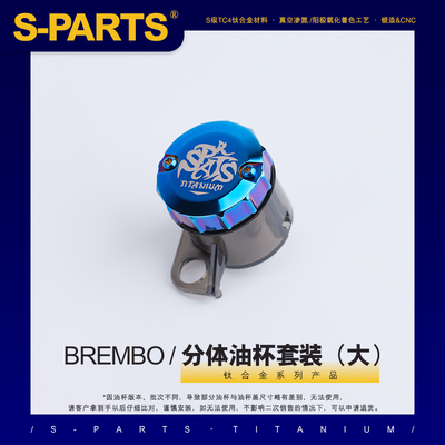 S-PARTSRCSCC钛合金大油壶盖