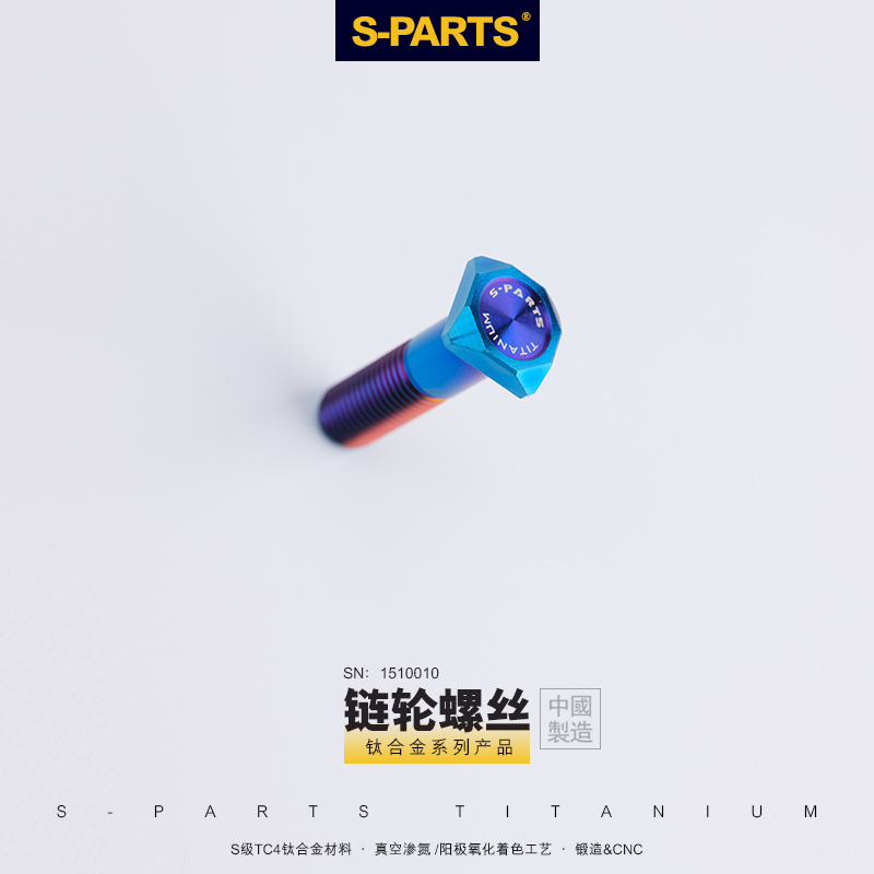 S-PARTS方头螺丝M10L38P1.25