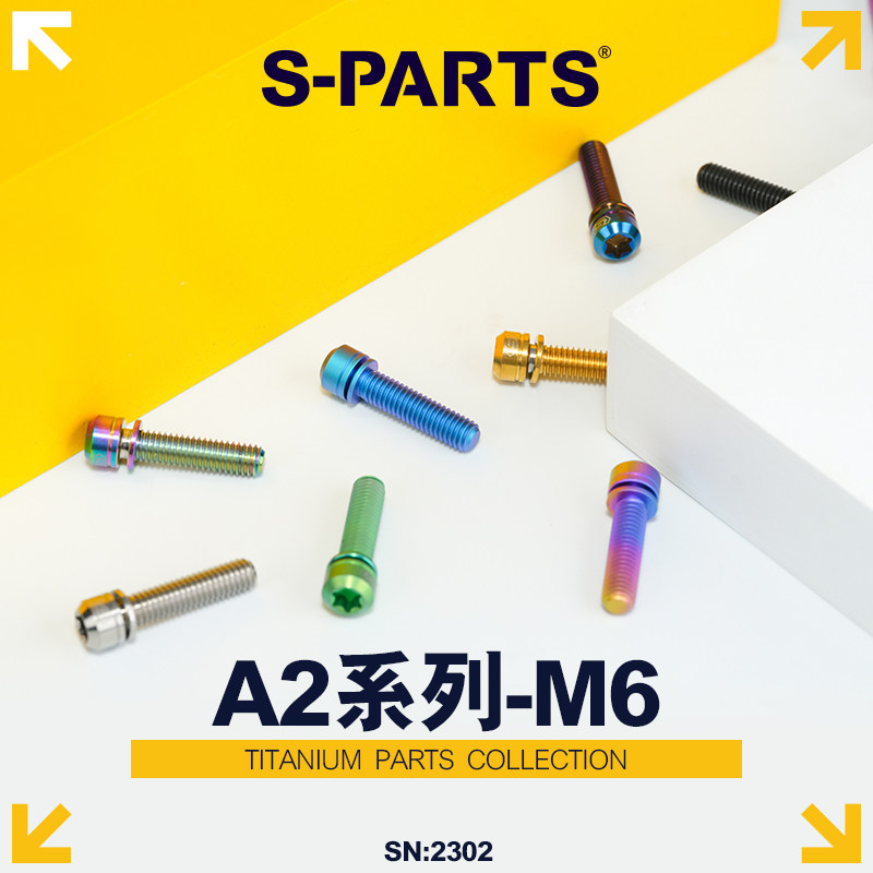 S-PARTS 碟刹钛合金螺丝A2带垫片A2M6*17/19/25/30曲柄固定斯坦