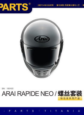 S-PARTS  伞头钛合金螺丝m6m5 ARAI头盔螺丝RAPIDE-NEO斯坦AX7X