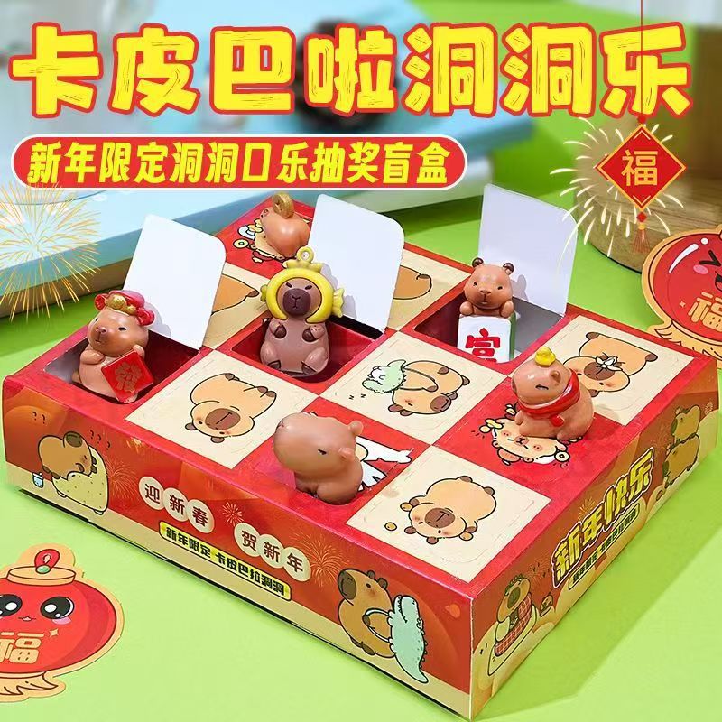 卡皮巴拉洞洞乐卡比吧啦拆拆乐水