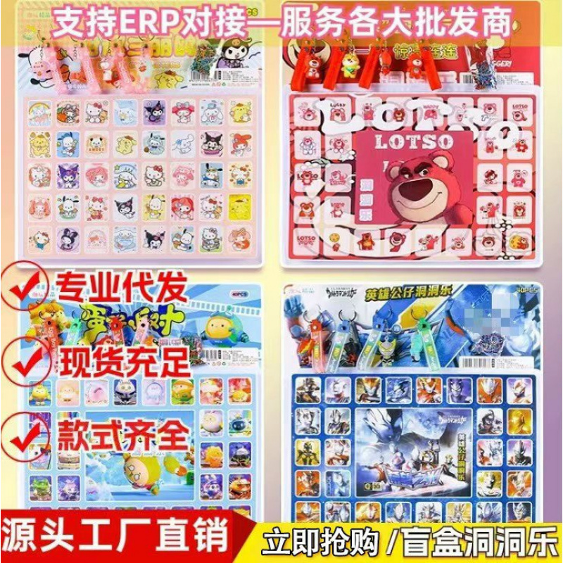 labubu洞洞乐公仔啦布布戳戳乐儿