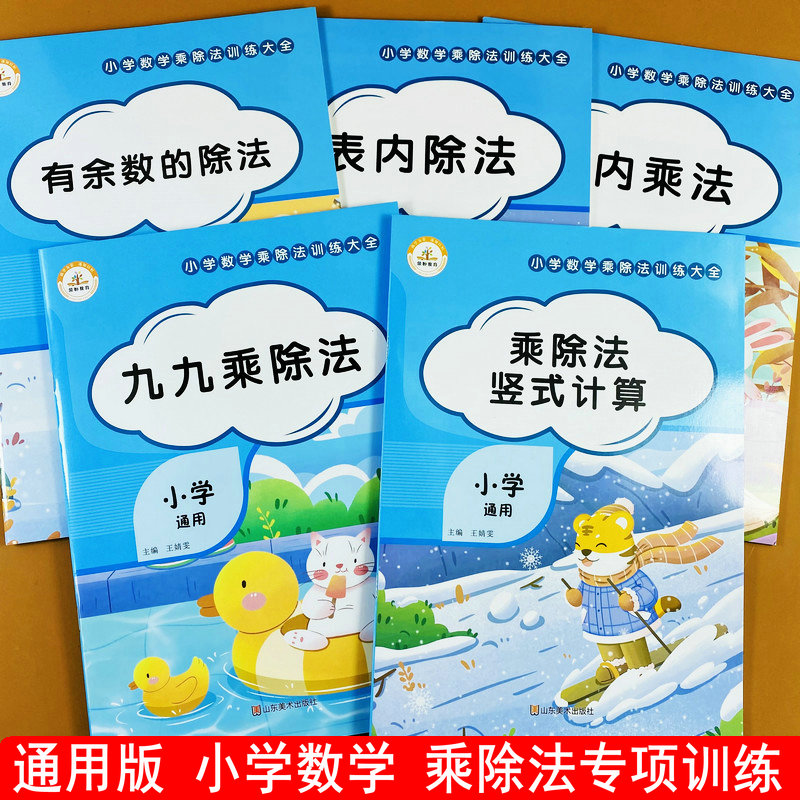 专项训练小学通用，44页/本，带答案