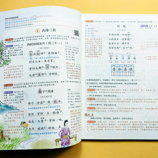 人教版五年级下册语文课本提前学课堂笔记教材讲解课文解读批注生字注音组词语解释近反义词多音字教师备案书课前预习课后复习开心