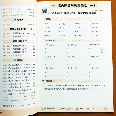 苏教版口算笔算三年级上册数学